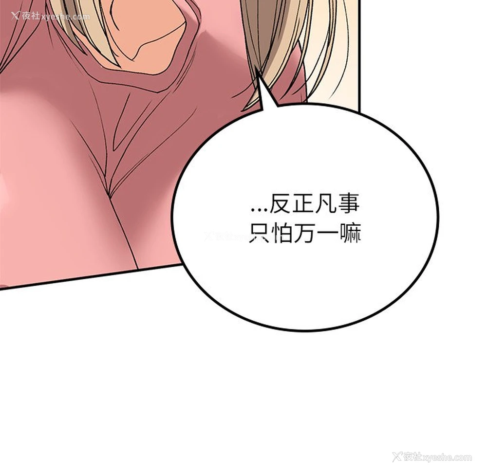 22P - 回乡后的春天
