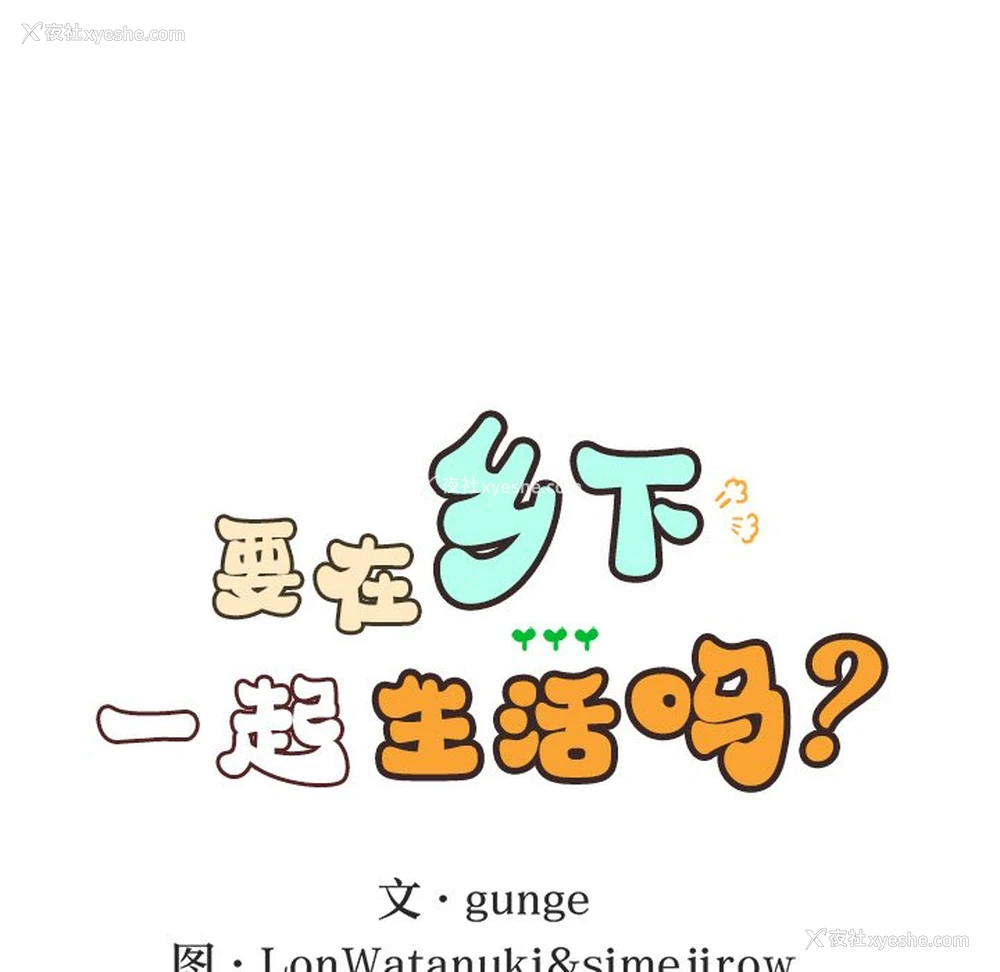 29P - 回乡后的春天