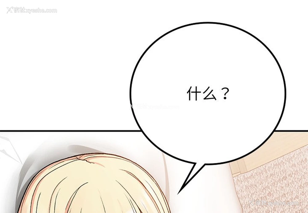 4P - 回乡后的春天