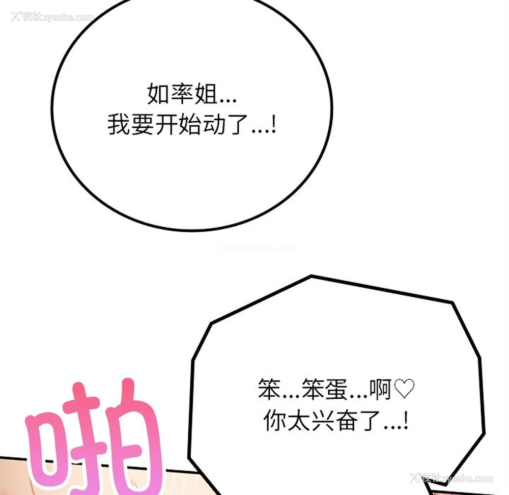 73P - 回乡后的春天