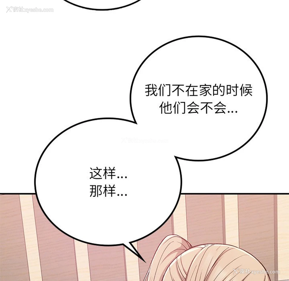 7P - 回乡后的春天