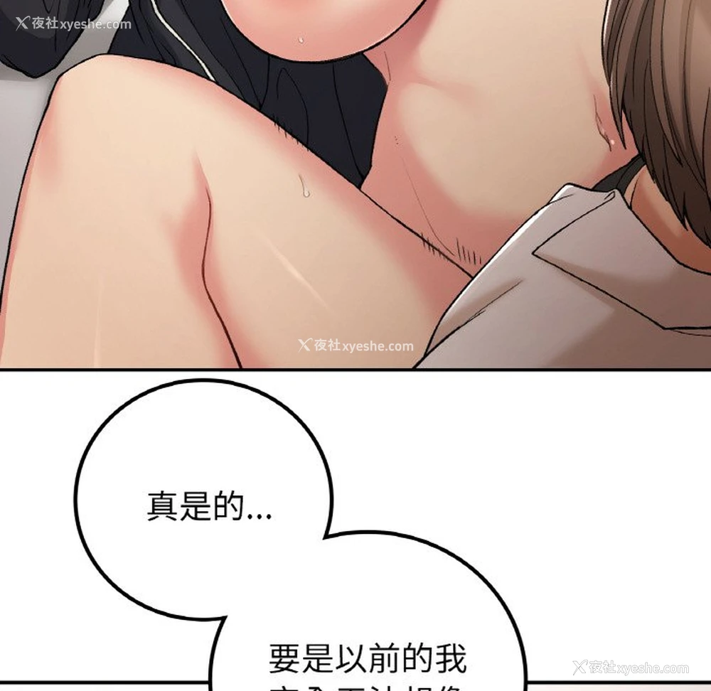 82P - 回乡后的春天
