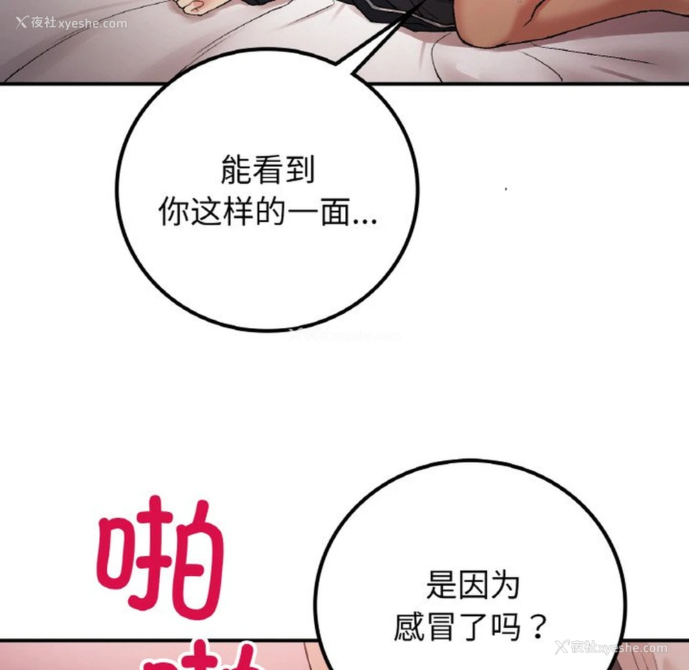 84P - 回乡后的春天