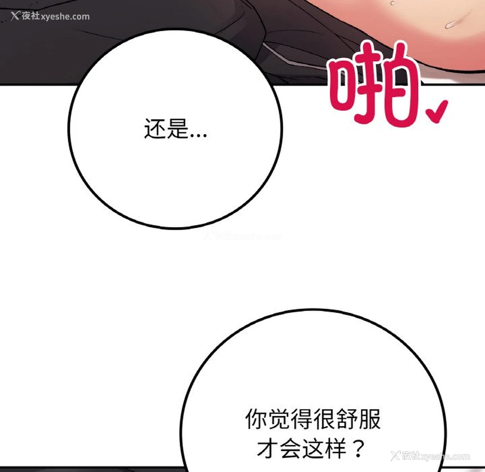 86P - 回乡后的春天