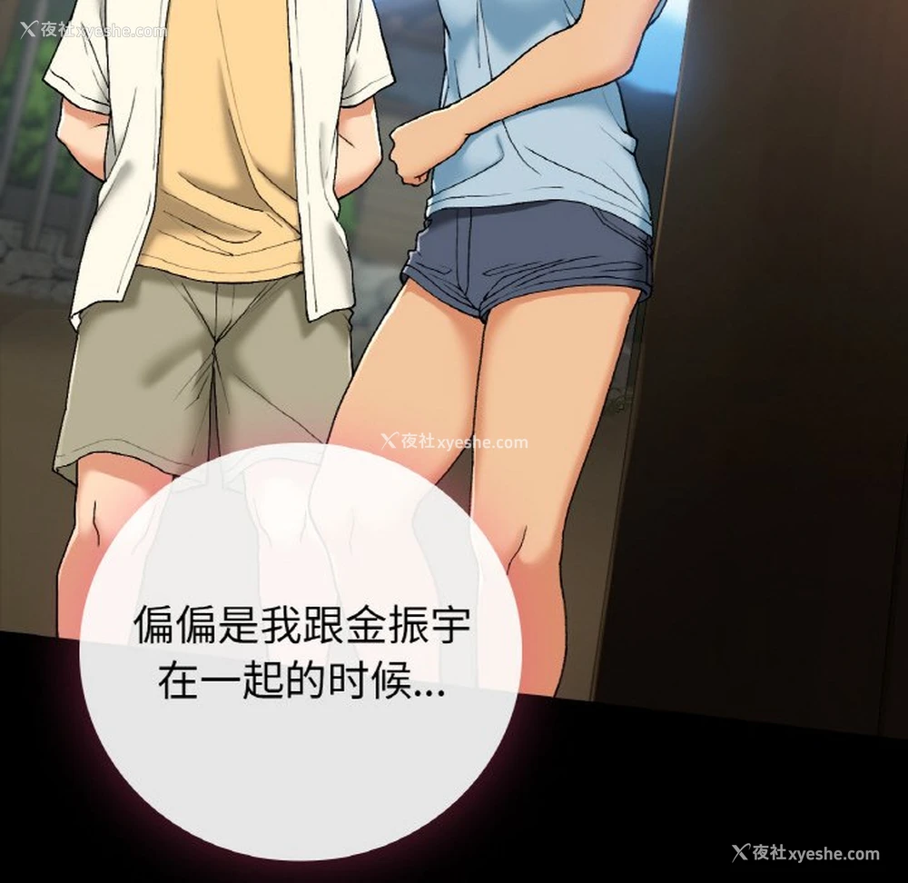 103P - 回乡后的春天