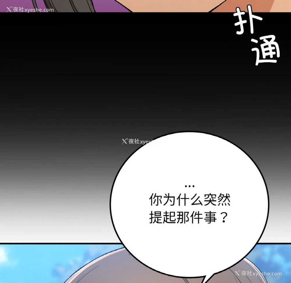 111P - 回乡后的春天
