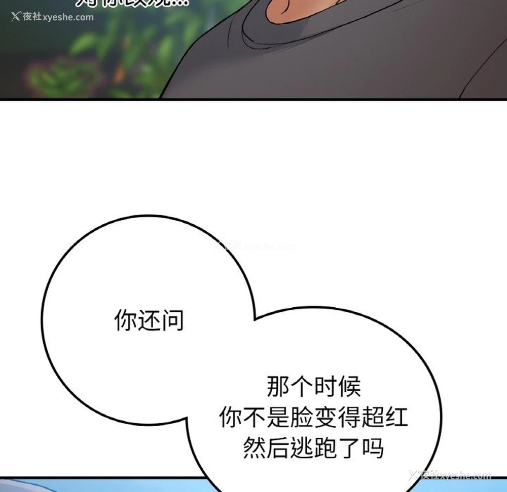 113P - 回乡后的春天