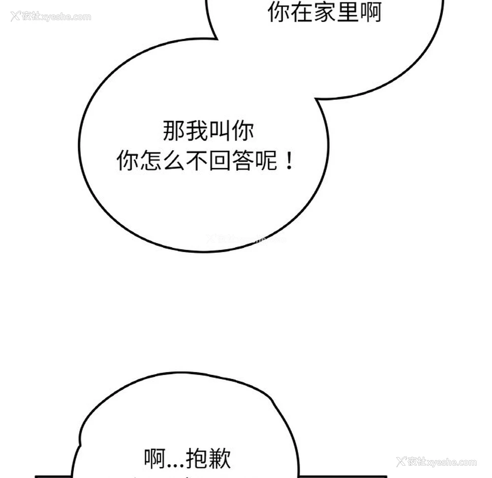 13P - 回乡后的春天