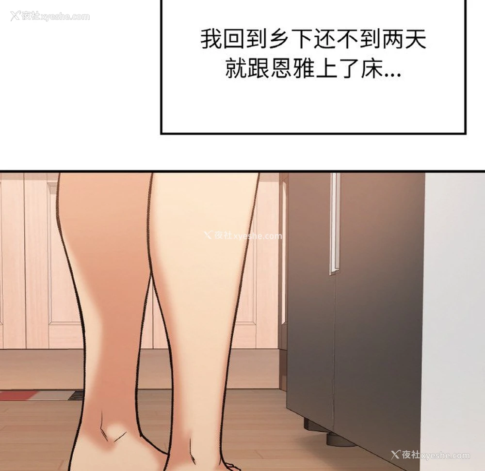 21P - 回乡后的春天