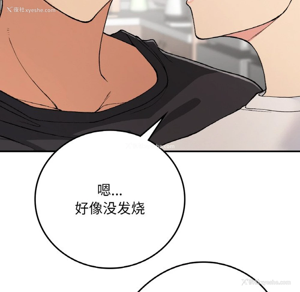 36P - 回乡后的春天