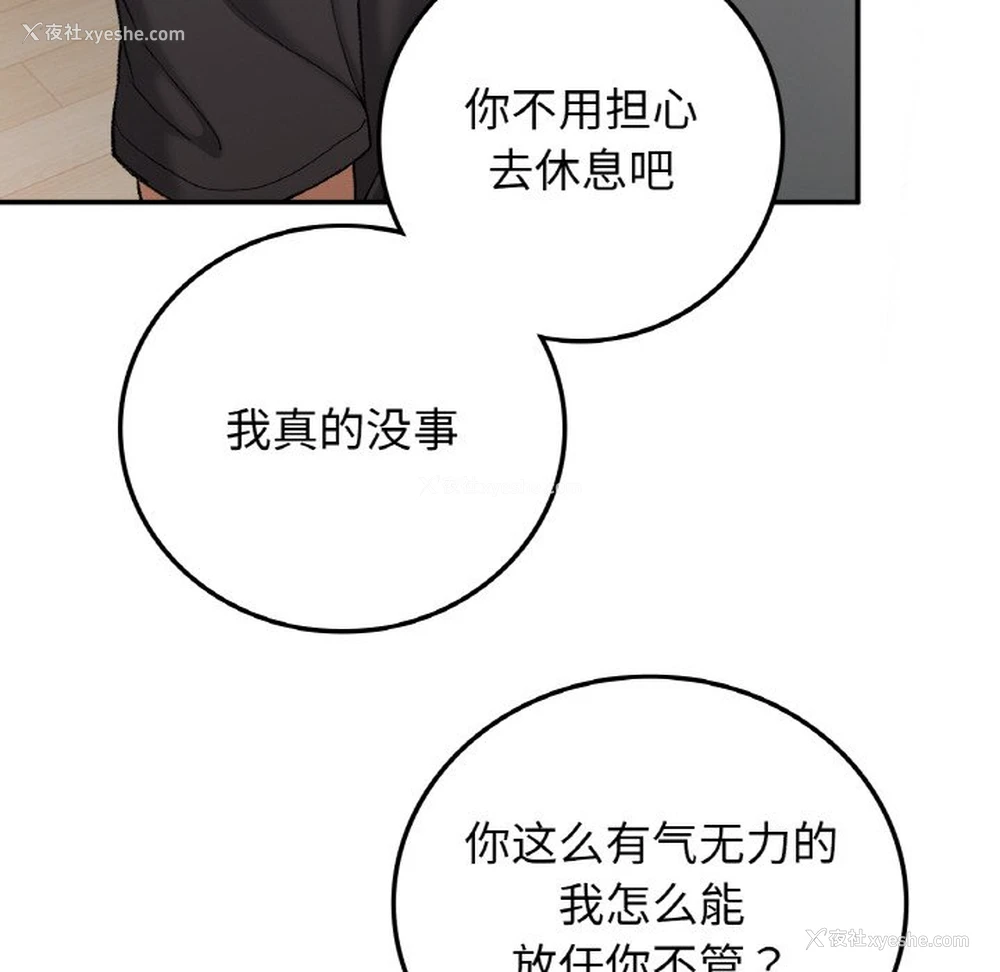 43P - 回乡后的春天