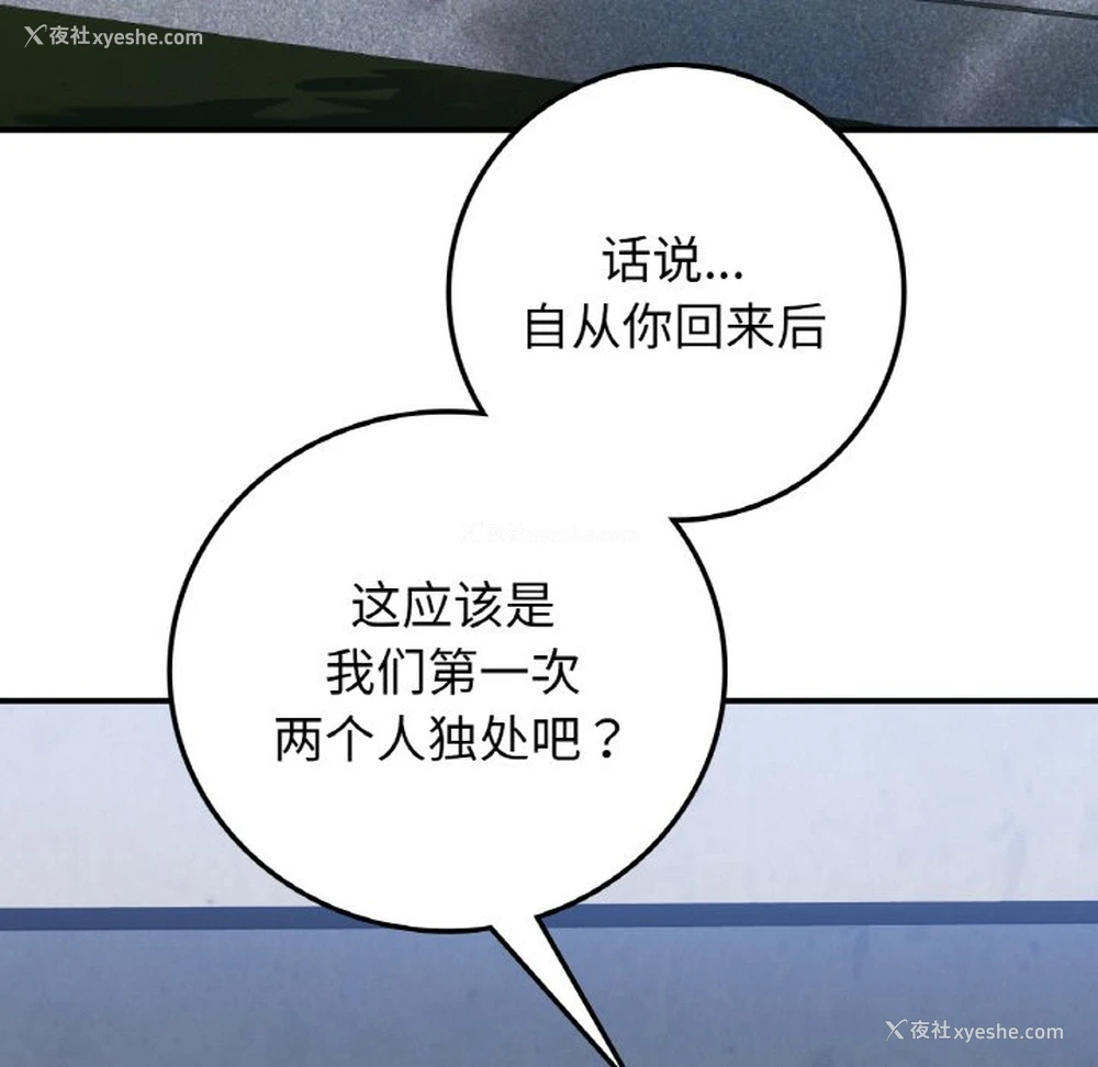 55P - 回乡后的春天
