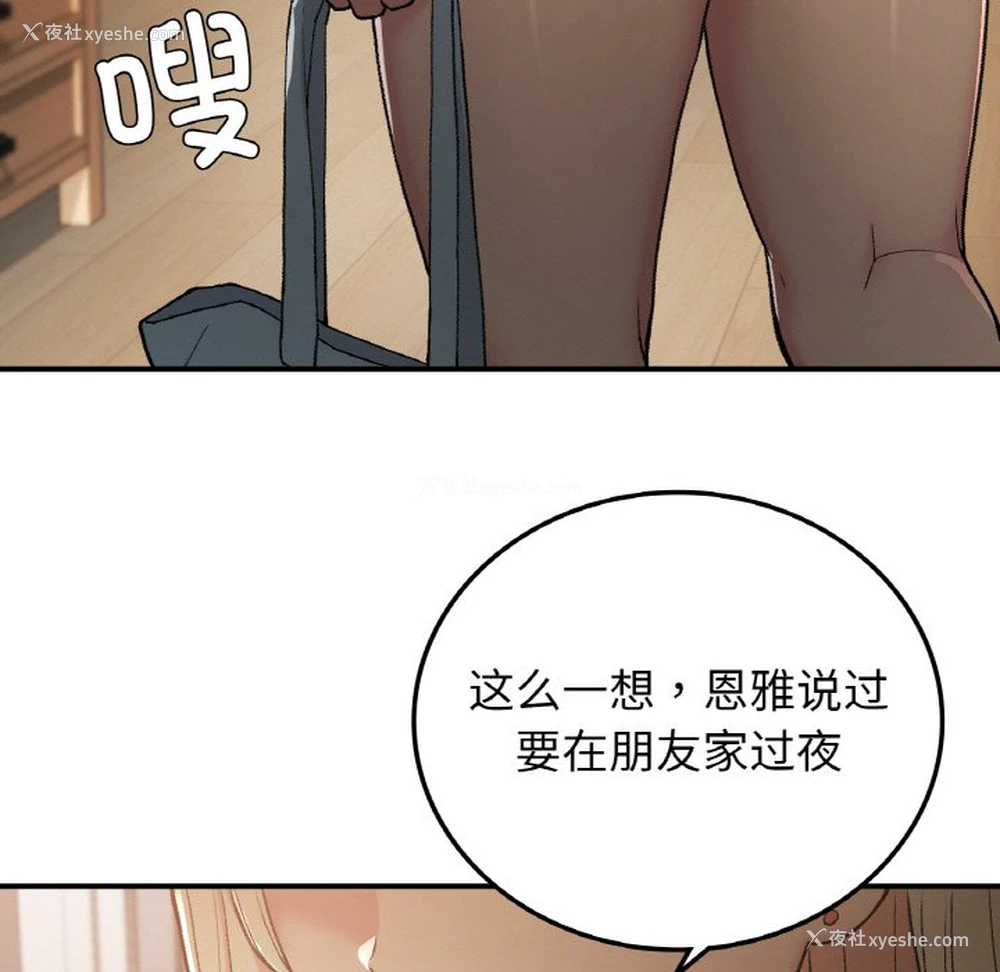 5P - 回乡后的春天