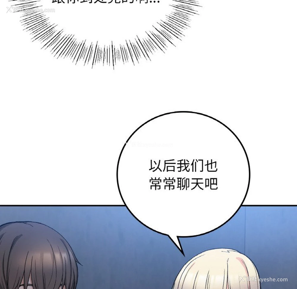 60P - 回乡后的春天
