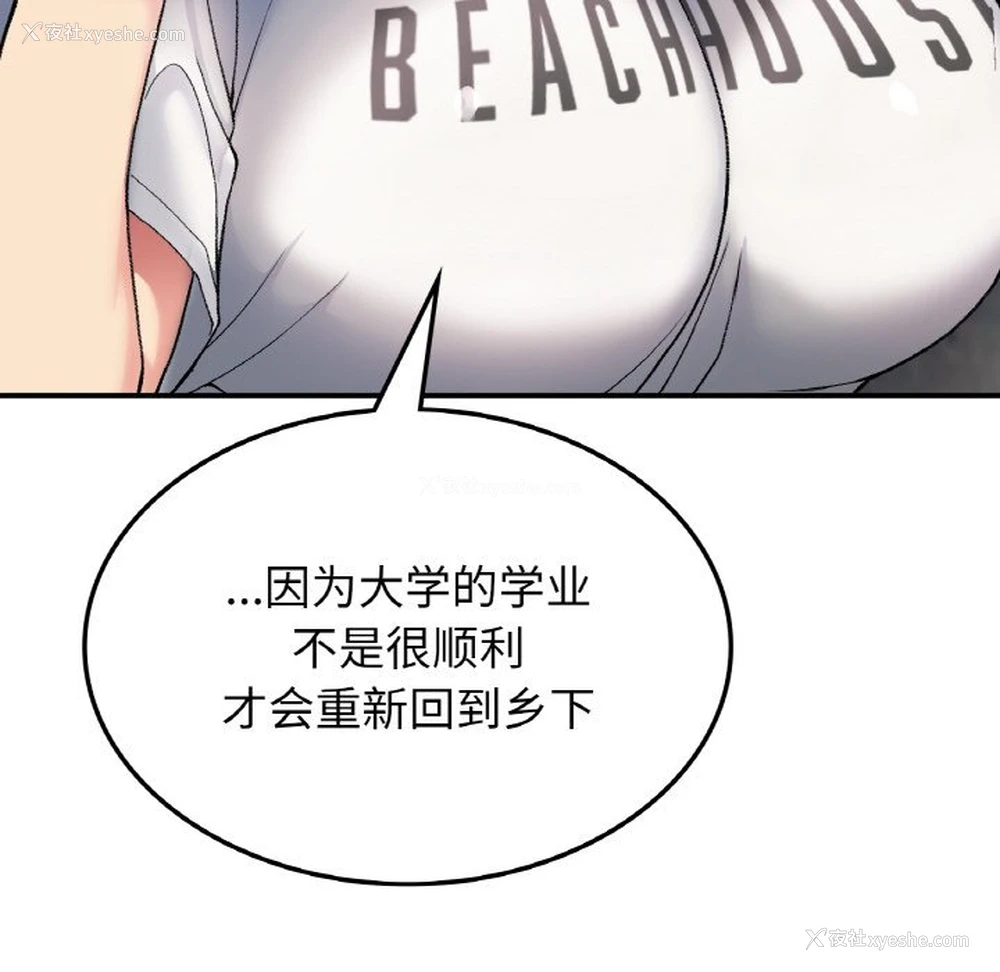 64P - 回乡后的春天