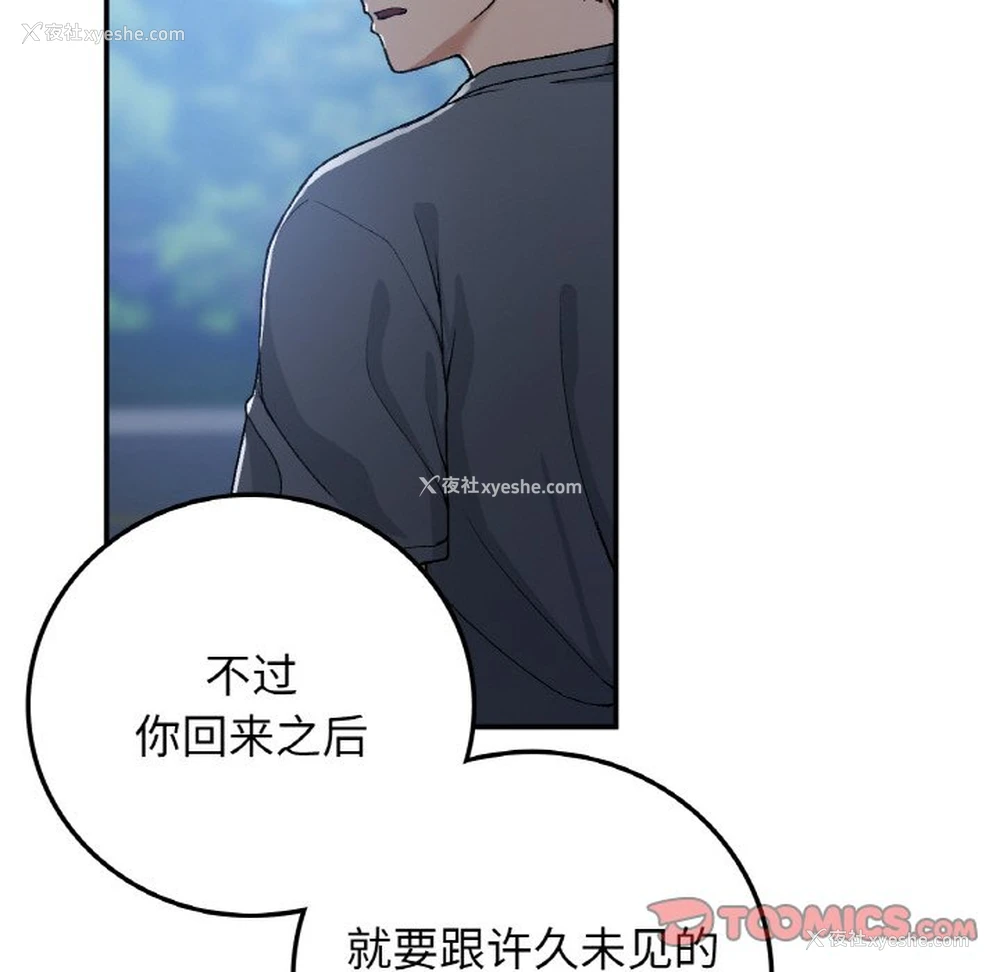 66P - 回乡后的春天