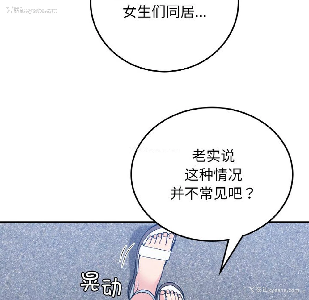 67P - 回乡后的春天