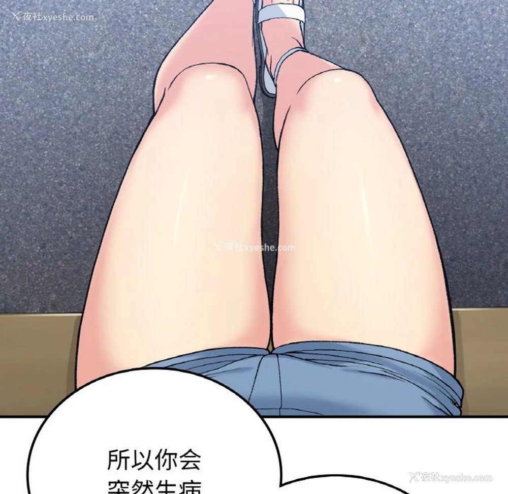 68P - 回乡后的春天