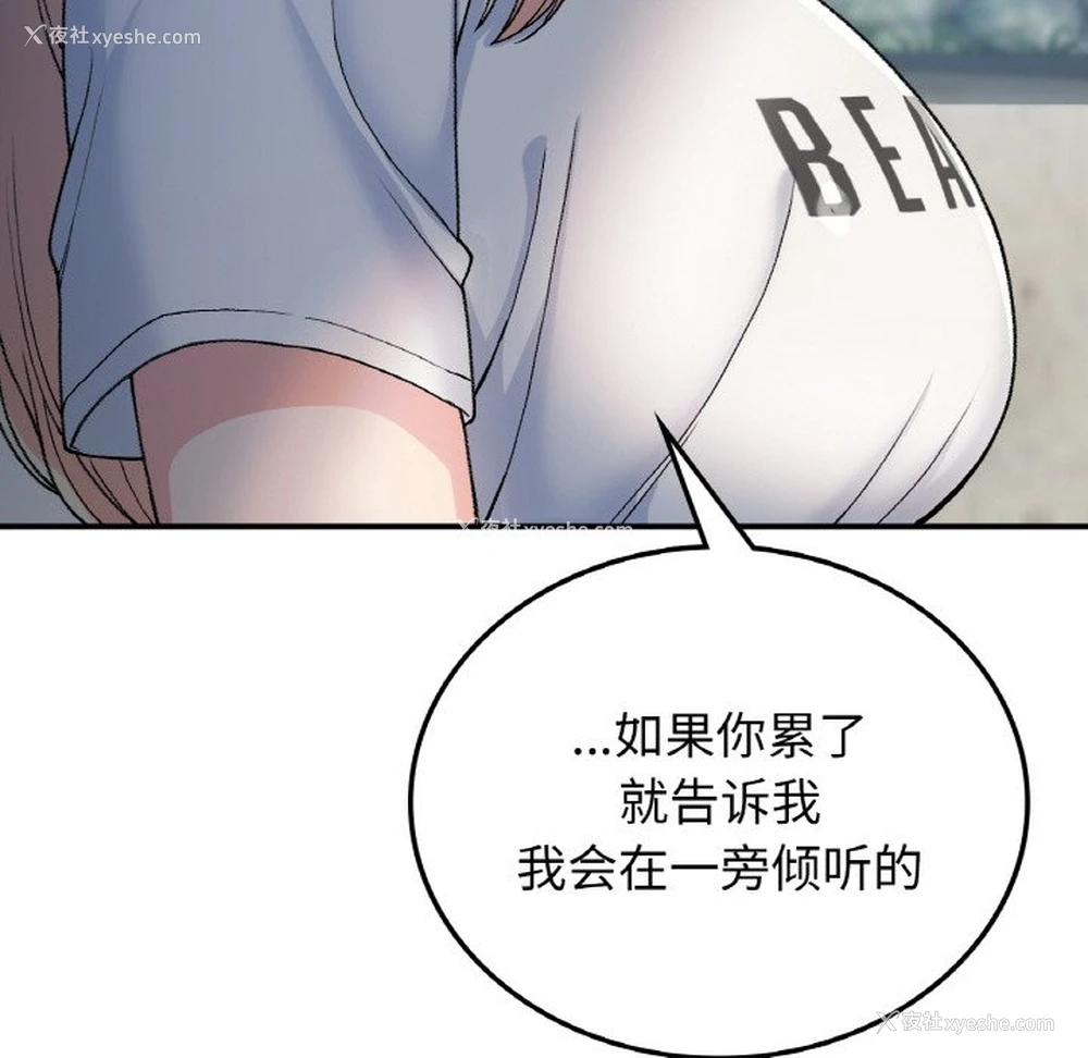 71P - 回乡后的春天