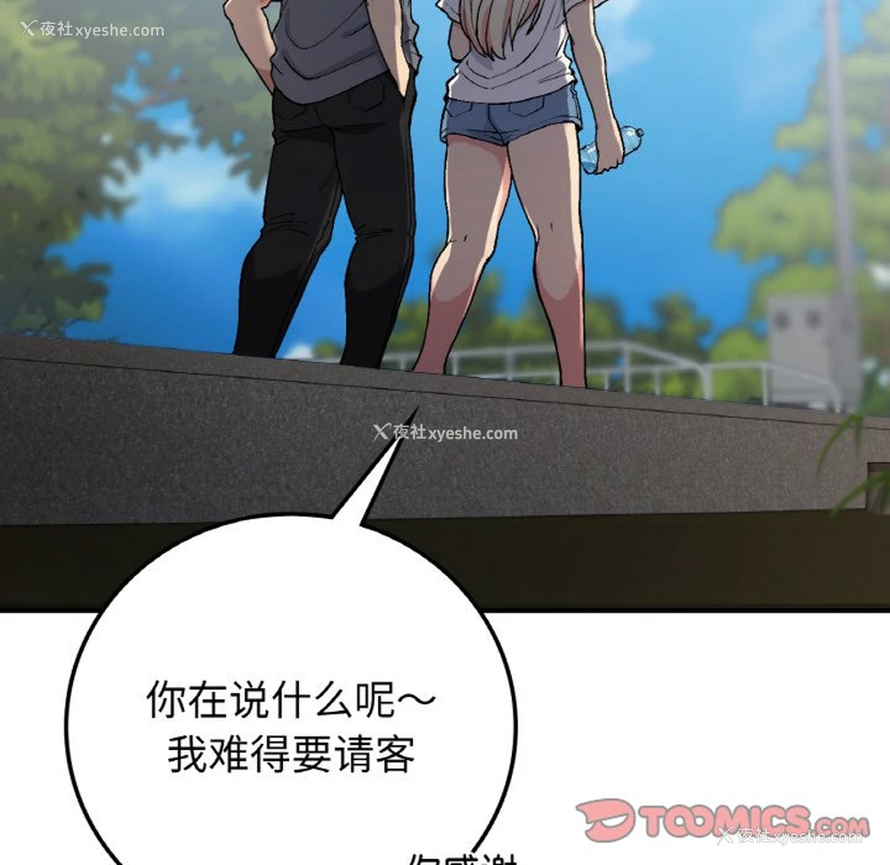 87P - 回乡后的春天