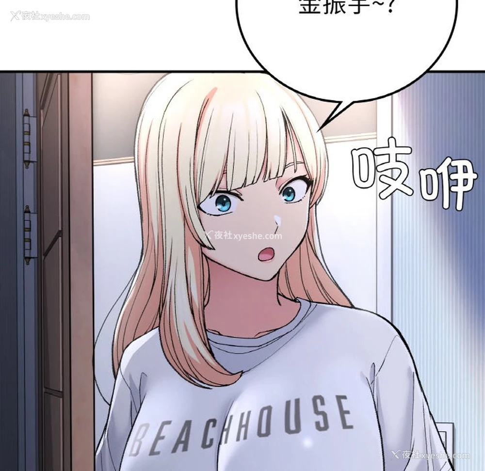 8P - 回乡后的春天