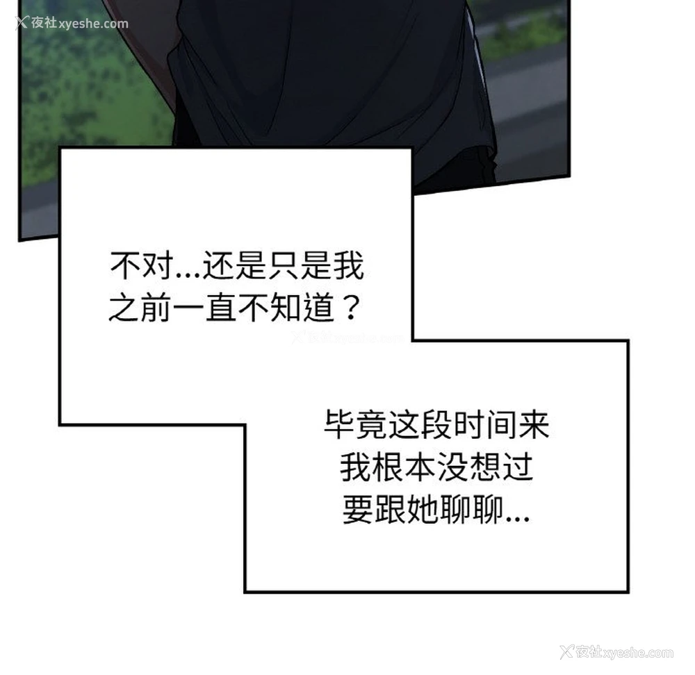91P - 回乡后的春天