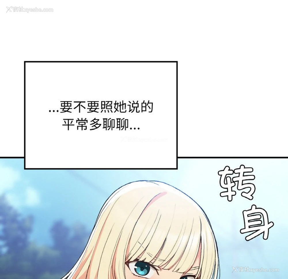92P - 回乡后的春天