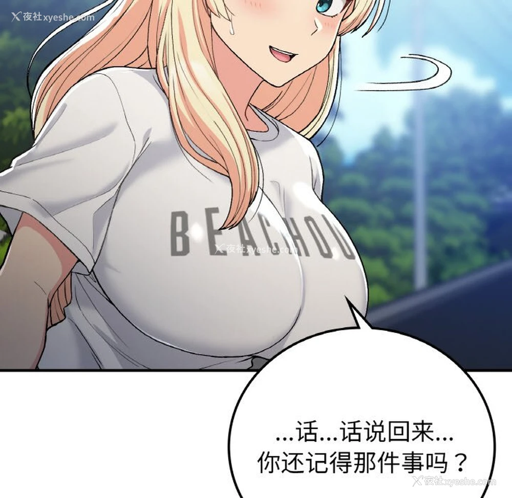 93P - 回乡后的春天