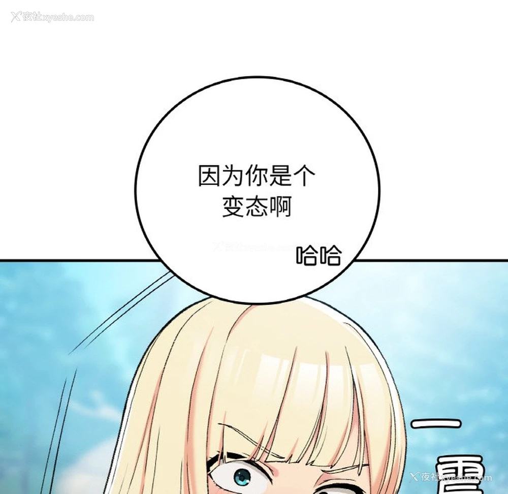 101P - 回乡后的春天