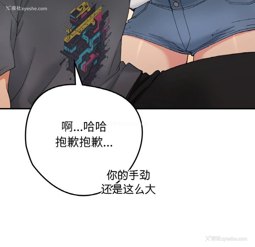 105P - 回乡后的春天
