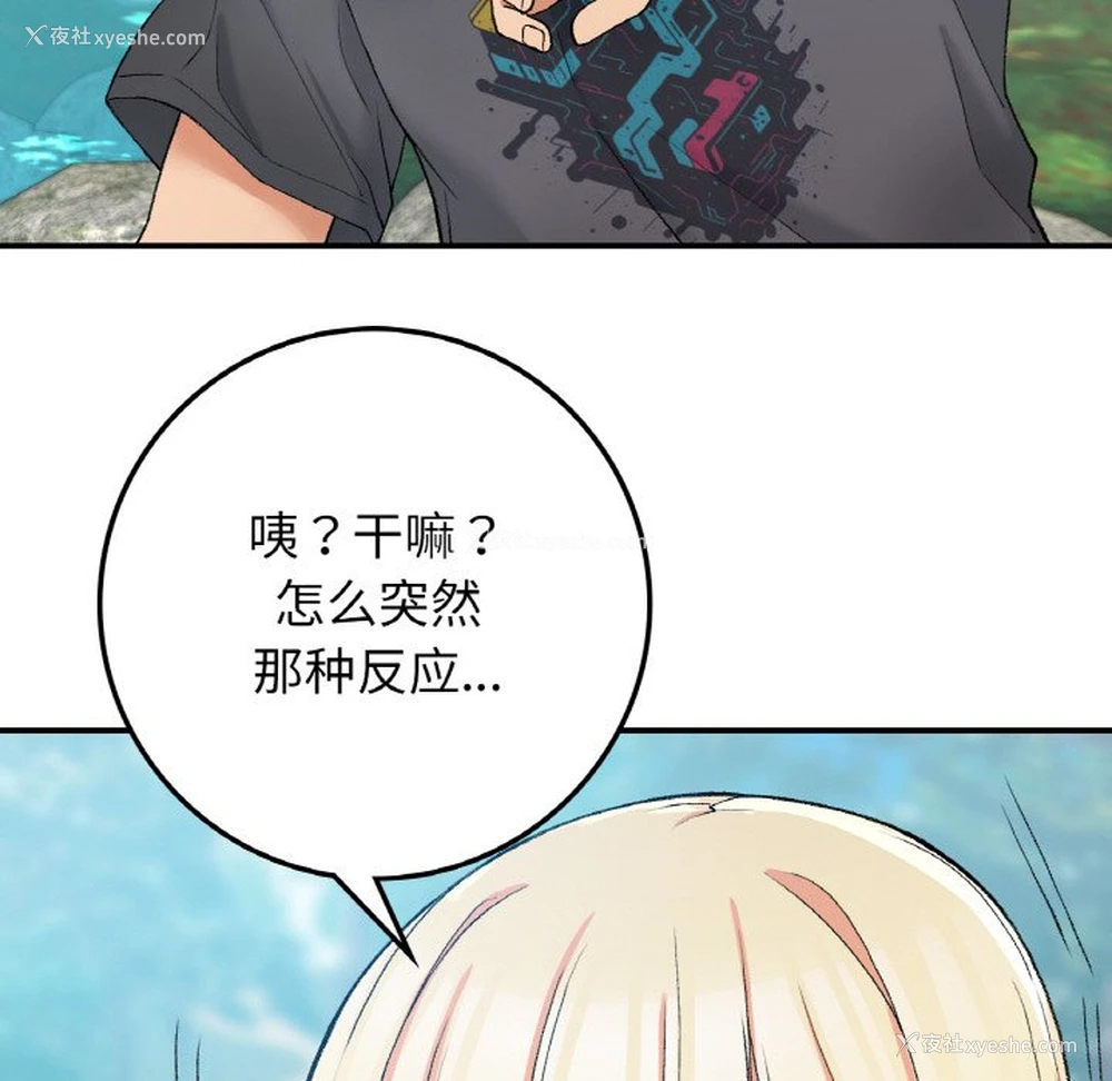 109P - 回乡后的春天