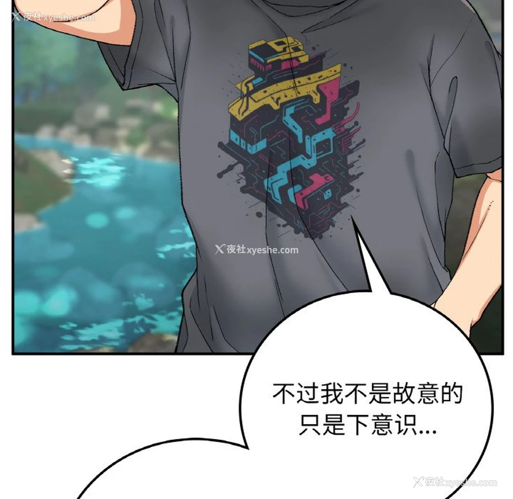 117P - 回乡后的春天