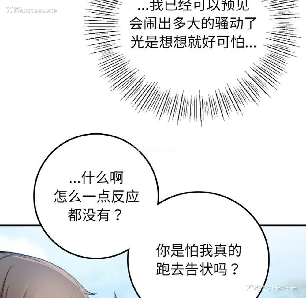122P - 回乡后的春天