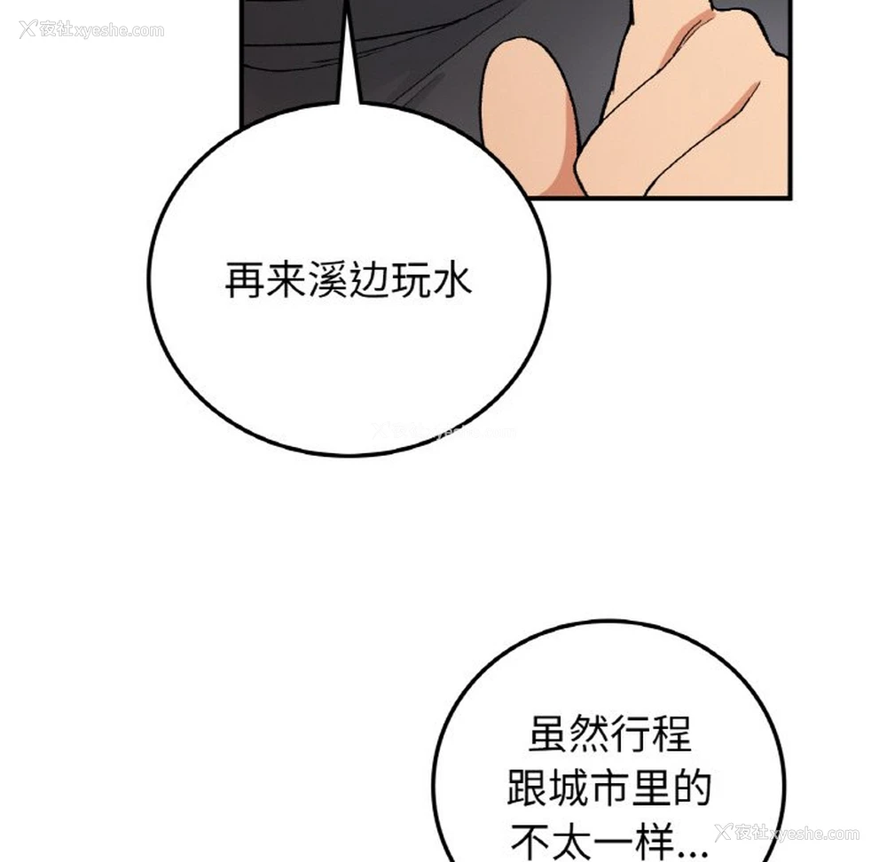 128P - 回乡后的春天
