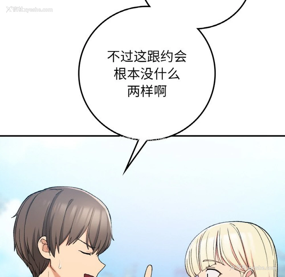 129P - 回乡后的春天