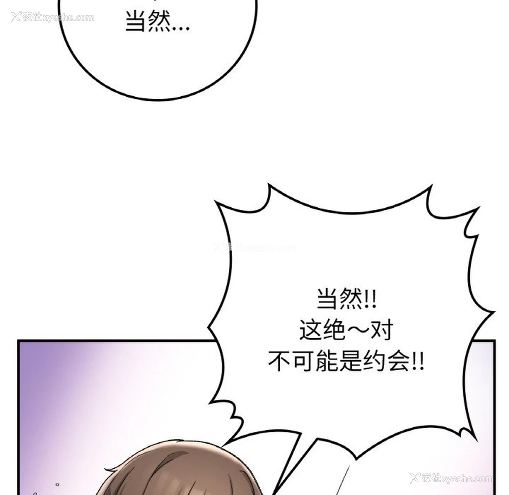 139P - 回乡后的春天