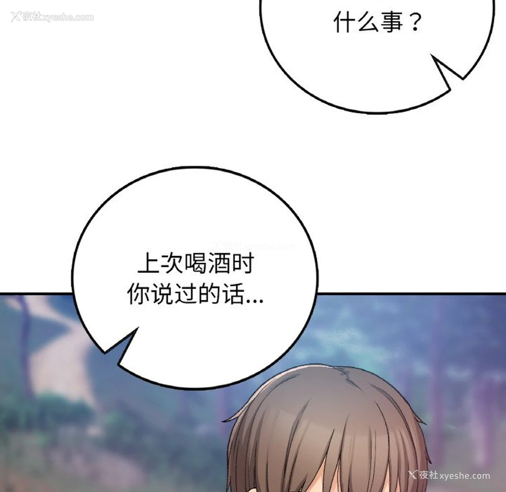 148P - 回乡后的春天