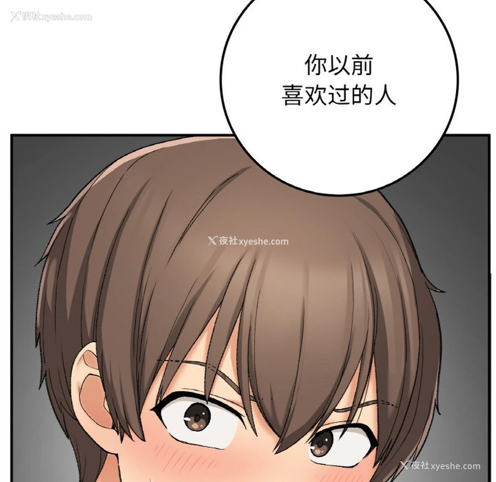 150P - 回乡后的春天