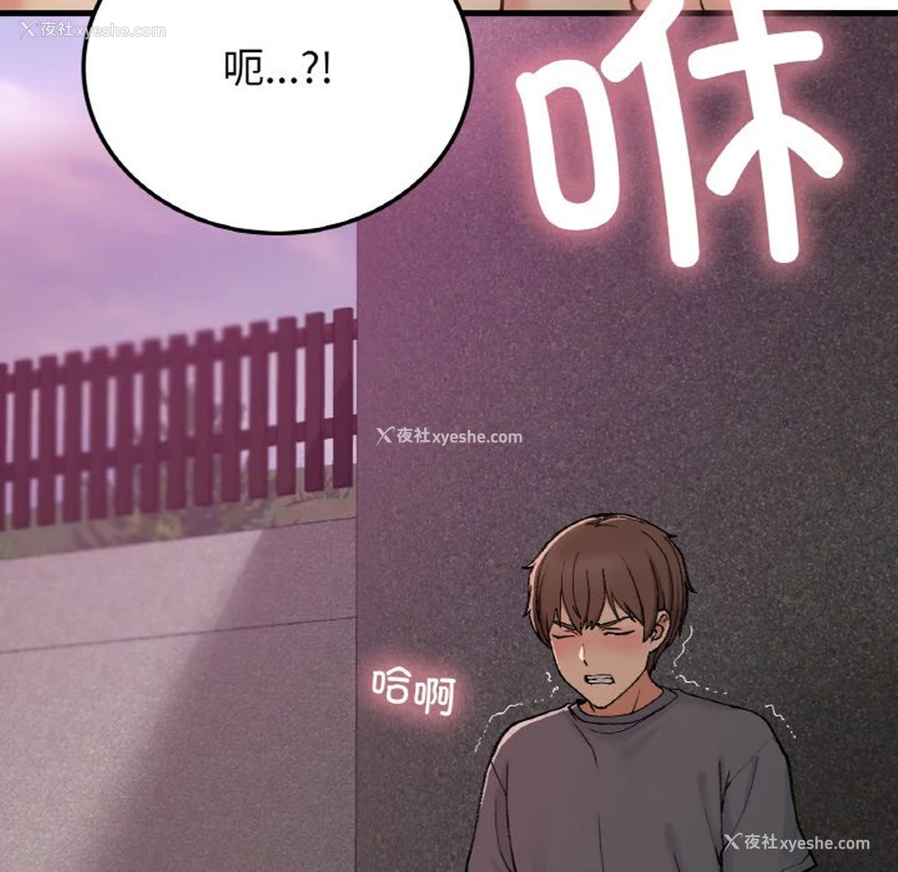 16P - 回乡后的春天