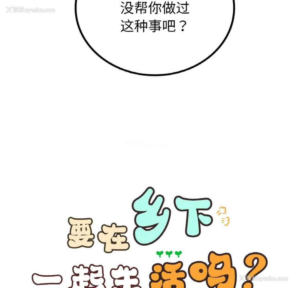 23P - 回乡后的春天