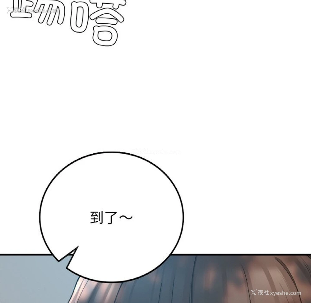44P - 回乡后的春天