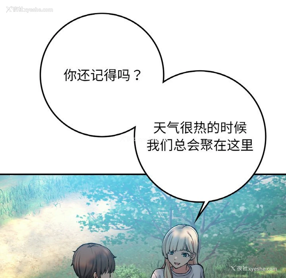 49P - 回乡后的春天