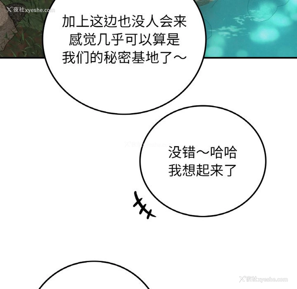 51P - 回乡后的春天