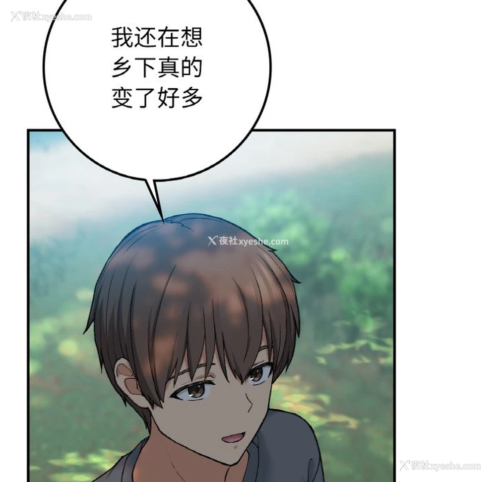52P - 回乡后的春天