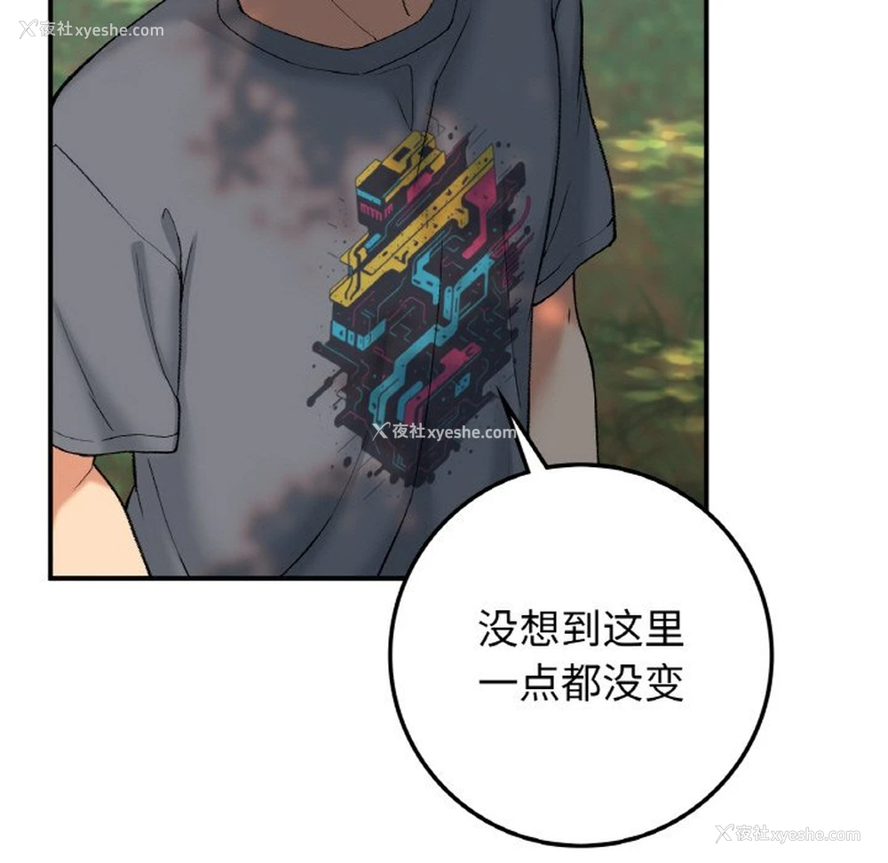 53P - 回乡后的春天