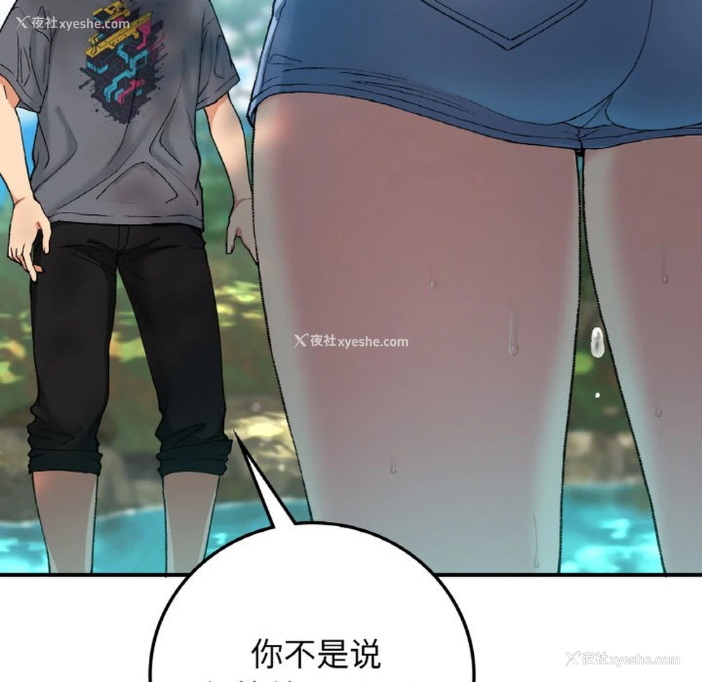 68P - 回乡后的春天
