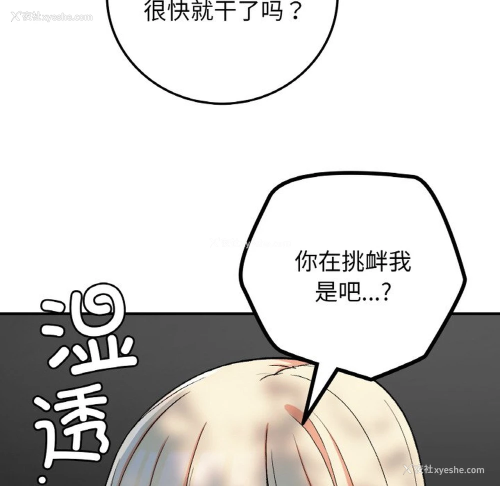 69P - 回乡后的春天