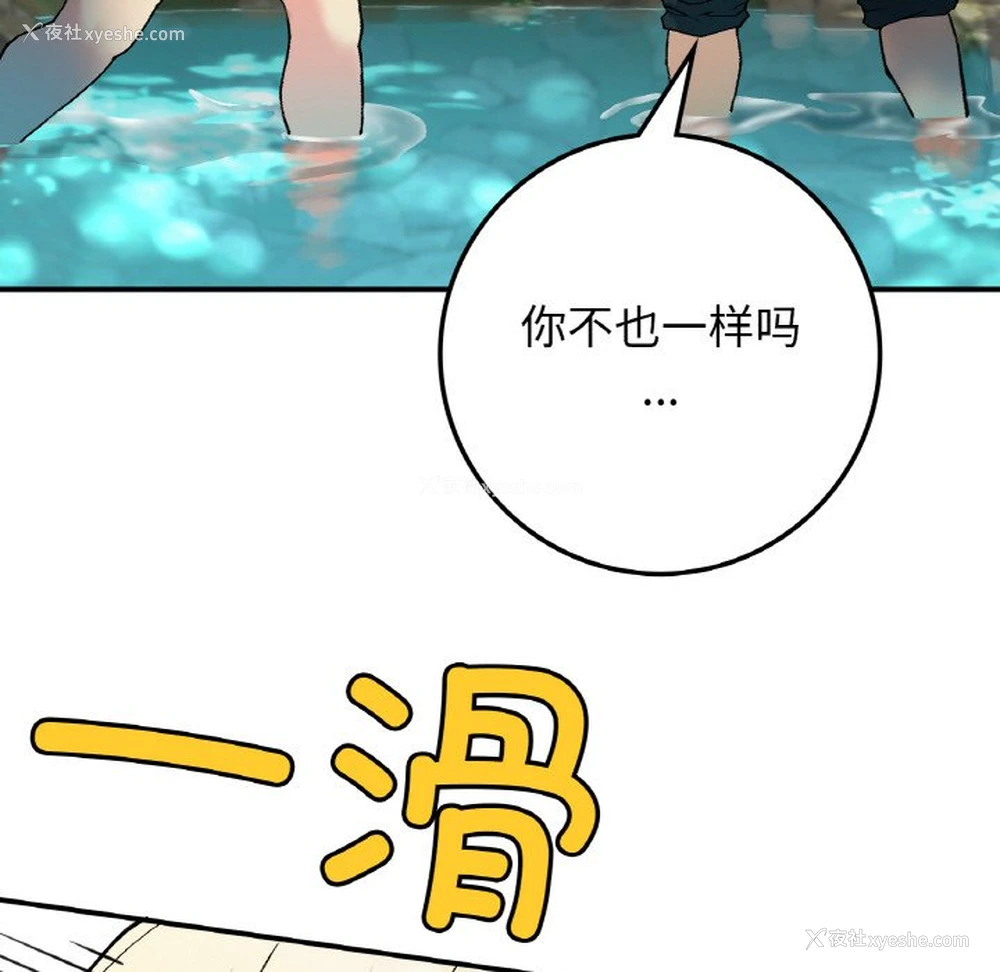 78P - 回乡后的春天