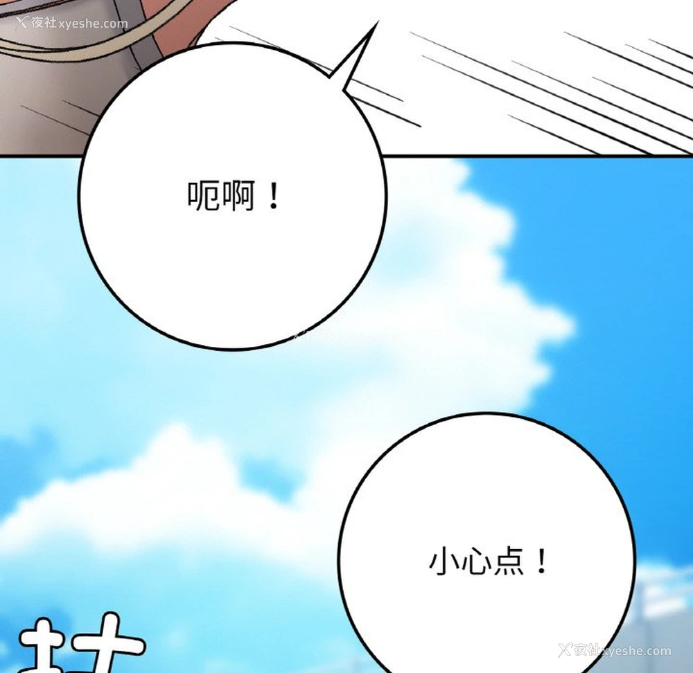 80P - 回乡后的春天
