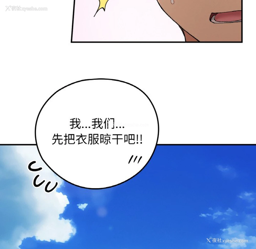 87P - 回乡后的春天